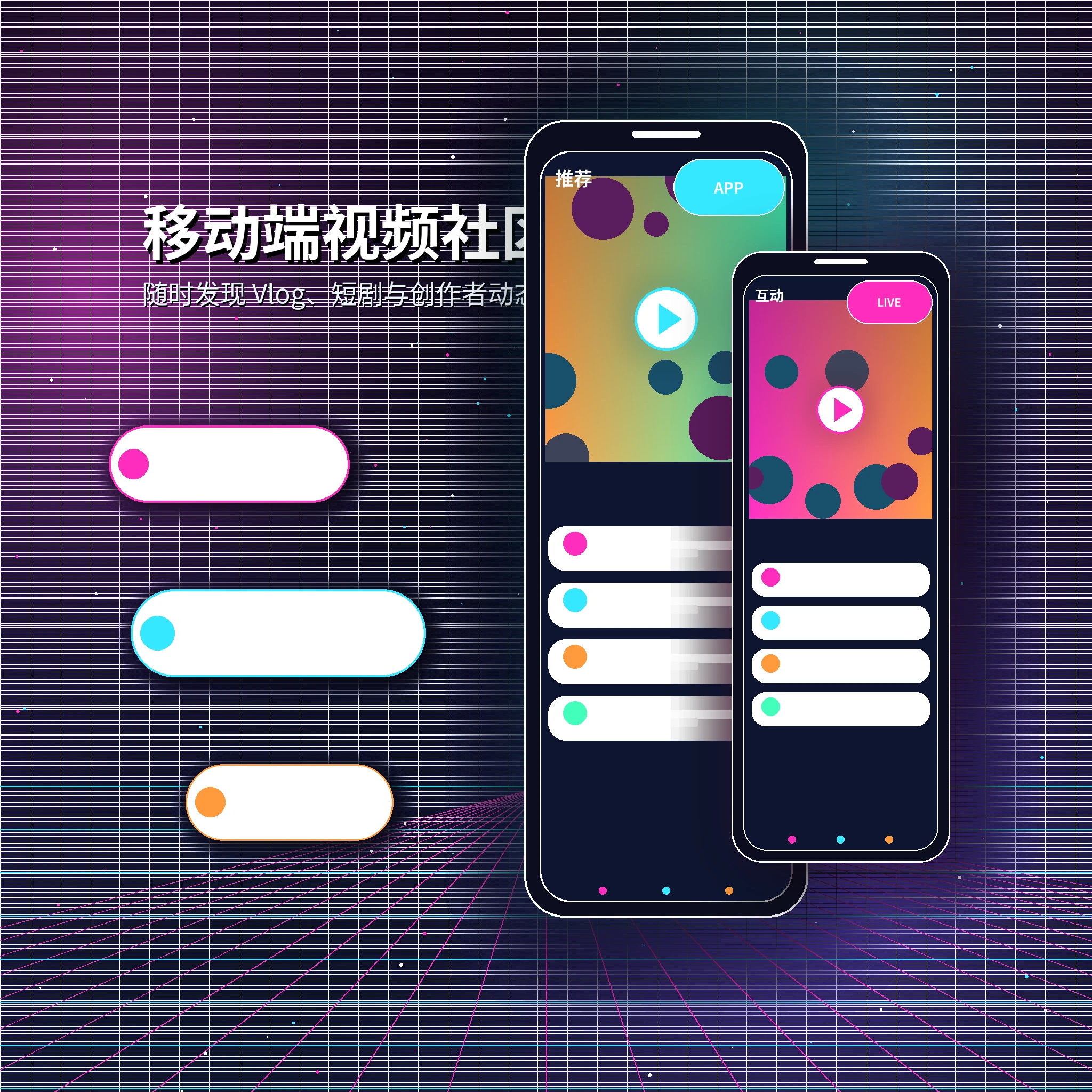 糖心vlog APP影视内容与社区服务展示